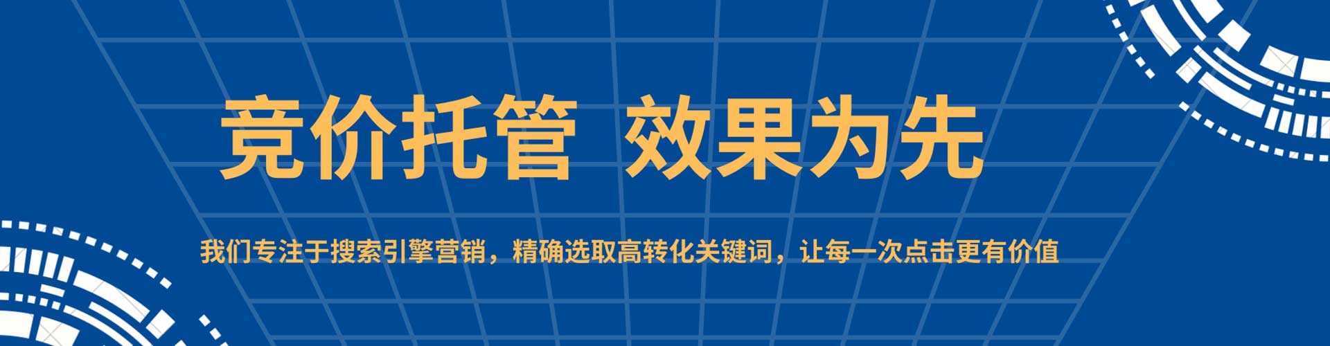 璧山百度推广托管