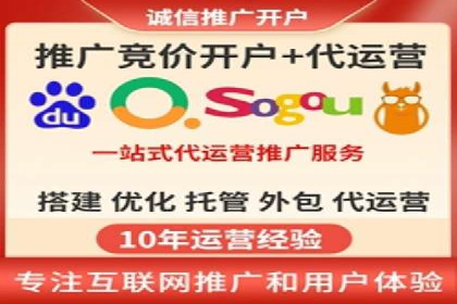 百度竞价推广代运营助力电商行业案例